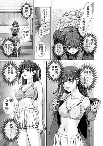 Kuso Uekara Messen no Meikko o Saiminjutsu de Hazukashii Oshioki o Suru.