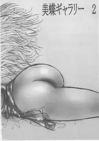 [Dirty Matsumoto] Onna Kyoushi Kankin