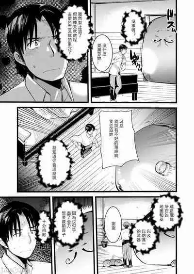 Level 1 no Himekishi-san to Yurufuwa Mujintou life 2