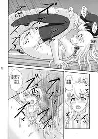 (C86) [Atelier M (Mario)] Shiroi Hitsugi no Yuuwaku (Hitsugi no Chaika)