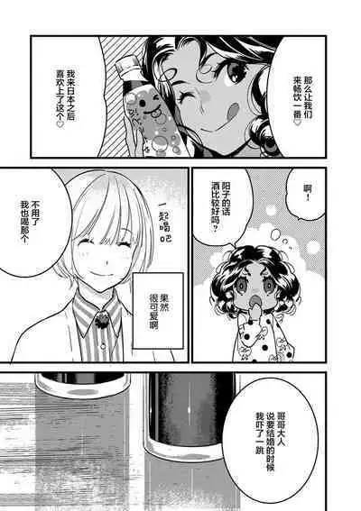 MY PRINCE | 我的王子大人 Ch.1-6