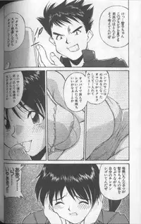 [Fuji Katsupiko] Piko Piko World 1