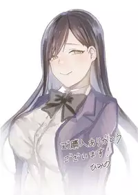 [Blitzkrieg (Himeno)] Yasashii Senpai no Amai Wana | 溫柔學姐的陷阱 [Chinese] [基德漢化組]