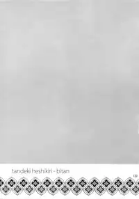 (SUPER26) [Caffeine (Oosawa)] Tandekiheshikibitan (Touken Ranbu)