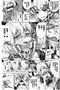 [Erect Sawaru] Shinkyoku no Grimoire II -PANDRA saga 2nd story- [Chinese]