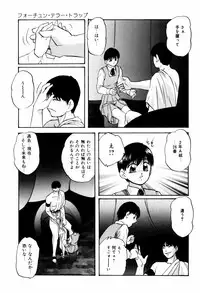 [Kazusa Shima] Reconstruct ein