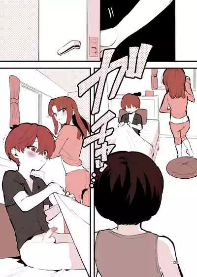 [nemuke? (Nise)] Shiteru Kyoudai [Digital]