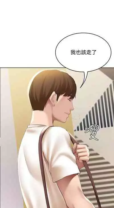 [嫌疑犯H & 金Zetta] 寄宿日記 1-85 官方中文（連載中）