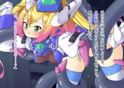 Serenity Guardian Saori