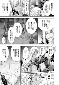 [Rusty Soul, Alto Seneka] Brandish 6 [Digital]