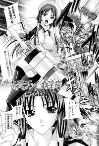 [Anthology] Toushin Engi Vol. 8