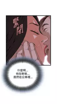 Take a Peek 偷窥 Ch.39~56 [Chinese]中文