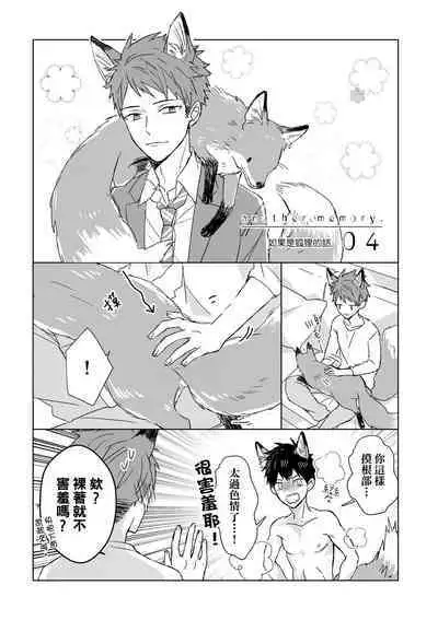 The Monster of Memory Vol.1-Vol.3