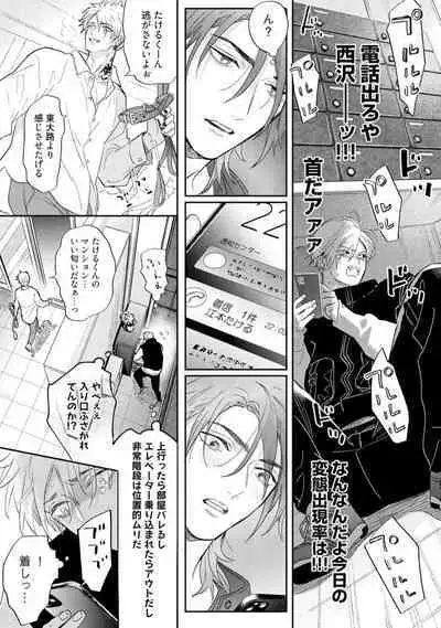 Lost Virgin how to sex Jyou