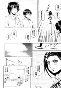 [Fuuga] Setsunai Omoi - Painful feelings [Chinese] [漢化道]