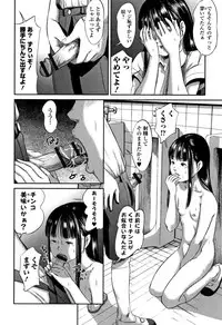 [Shinjima Saki] Robou no Jari