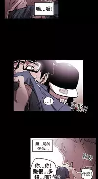 Honey trap 甜蜜陷阱 ch.8~19 (chinese)