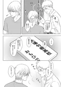 [Omoimi] Romance to Jealousy