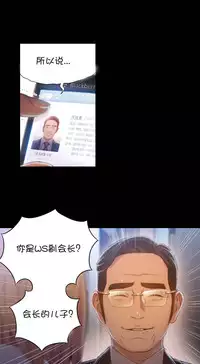 [Bak Hyeong Jun] Sweet Guy Ch.63-75 (Chinese)