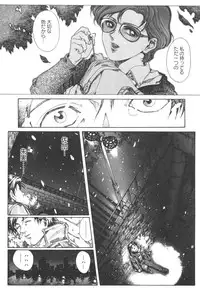 [Yosuteinu] Dogman Scrap