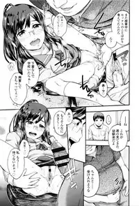 [Ikusa Ryuji] Imadoki no Dokidoki