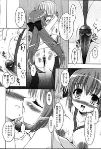 COMIC MUGA [2004-08] Vol.12