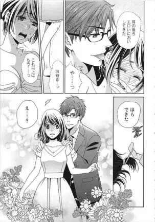 24 Jikan Ikippanashi! Nurechau Shanai Monitor