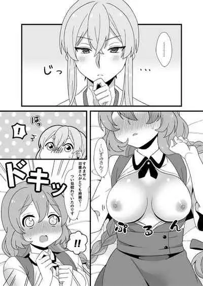 [Tsukane] [Bun Shisho] Web Sairoku + a [Paroneta R18]