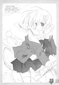 （20060204)[月下飛行]綺羅