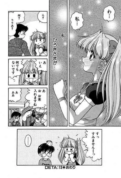 [Oota Minomushi] riria zero-one Vol.2