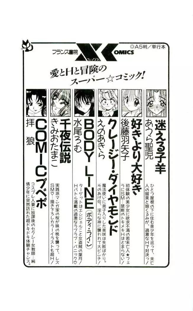 Shokuzai no Sora - Kutsujoku no Fukushuu Rape