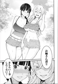 [Agata] Chou One x Pako³