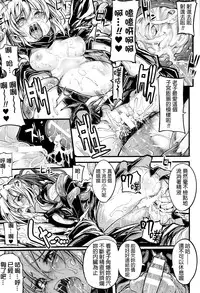 [Mochi] Onibana Muzan [Chinese] [final個人漢化]