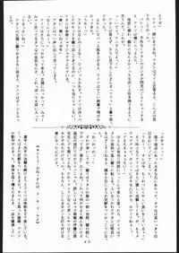 (C41) [Moriman Shoten (Various)] KATZE 3 (Various)