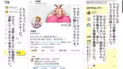 Tsubasa no Chounyuu Channel Haishin-chuu!