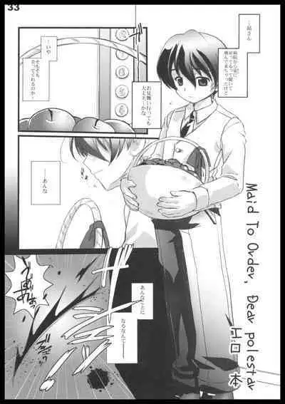 Kubiwa Tuushin HISTORY