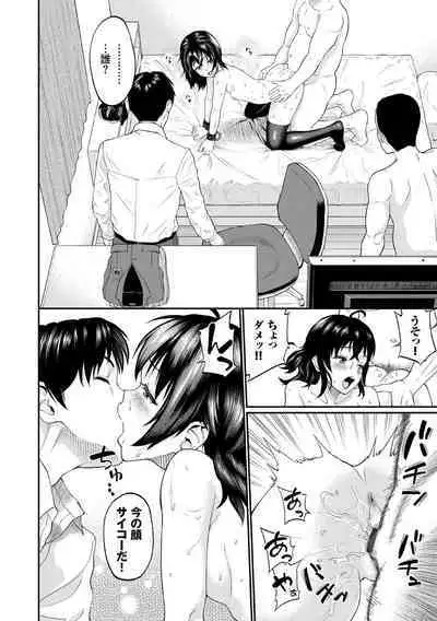 Kanojo ga Ochiru made...