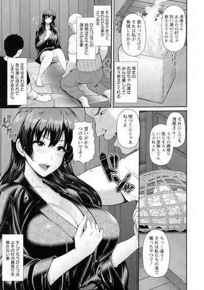 [Toba Yuuga] Shitsu Raku En