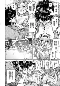 [Wamusato Haru] Tropical Oyako Mix [Chinese] [CE家族社]