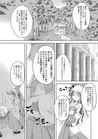 (C74) [Yumemi Gokochi (Mikage Baku)] FIRE (Touhou Project)