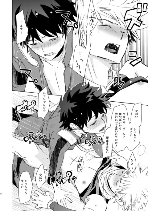 Ikitoshi Ikeru Mono Iki Odori Ikidore