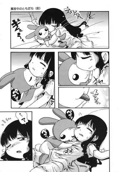 Kiri no Naka no Shoujo