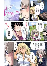 [Okumori Boy] Oretoku Shuugakuryokou ~Otoko wa Jyosou shita Ore dake!! Ch. 1-23 [Digital]