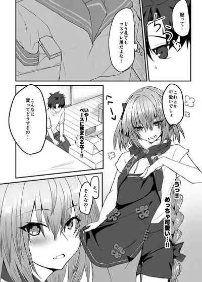 Astolfo-kun to Cosplay H suru Hon