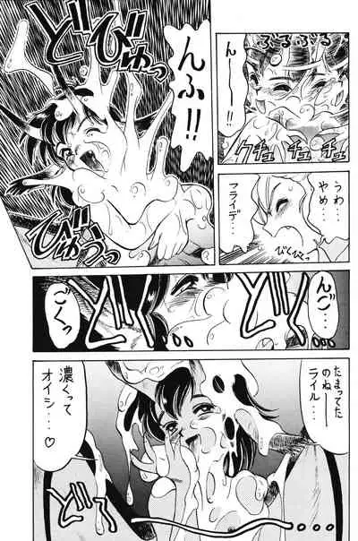 PRETENDER WORLD IN GAMES Vol. 3
