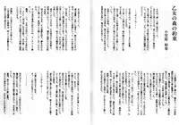 [Terios] Elysion Extra Book: Eternal Sanctuary