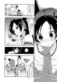 [Kamino Ryu-ya] Mozaiku X Sanshimai [Decensored]