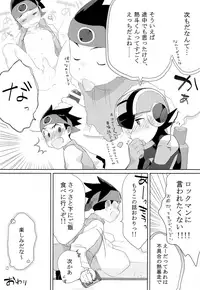 (Shota Scratch SP6) [Omoya (Tomohiro)] Heat Body (Rockman EXE)