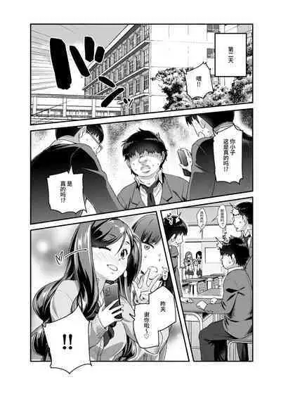 Ore de Shojohaka Sureba Shiawase ninaruto Bazzutte EX