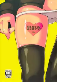 (C84) [Roubai-tei (atahuta)] LAST SHOT (Strike Witches) [English] [NotSureWhoKnows]